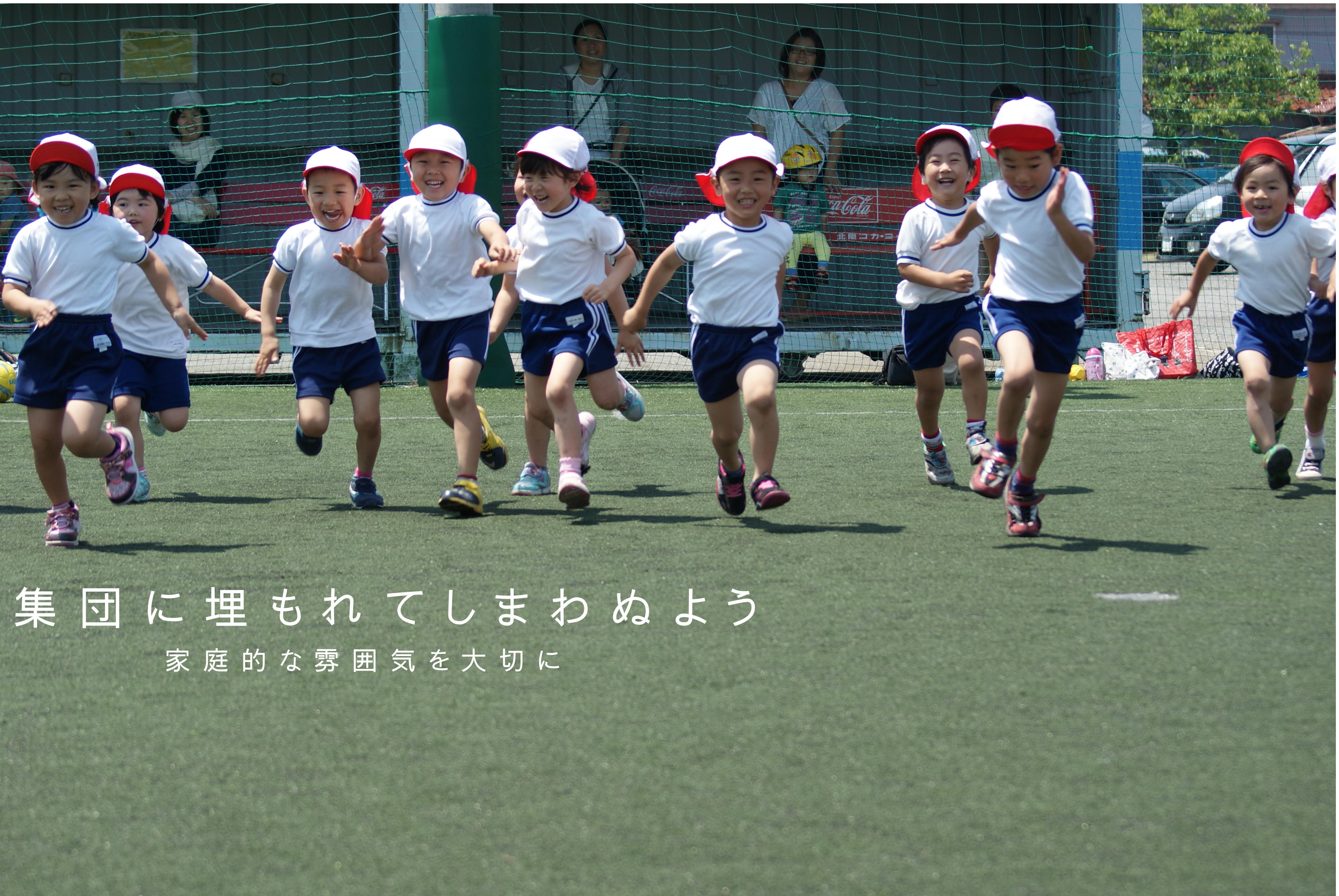 なかよし幼稚園 なかよし幼稚園は 石川県小松市にあるアットホームな幼稚園です